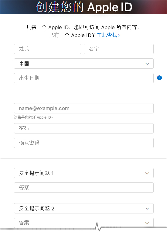 手机上的Apple ID注册失败怎么办？苹果注册不了ID如何解决？