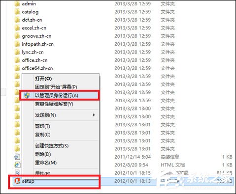 如何使用Office 2013激活工具？Office 2013破解方法介绍