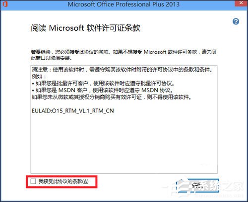 如何使用Office 2013激活工具？Office 2013破解方法介绍