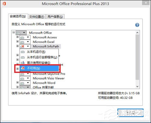 如何使用Office 2013激活工具？Office 2013破解方法介绍