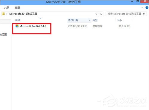 如何使用Office 2013激活工具？Office 2013破解方法介绍