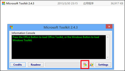 如何使用Office 2013激活工具？Office 2013破解方法介绍