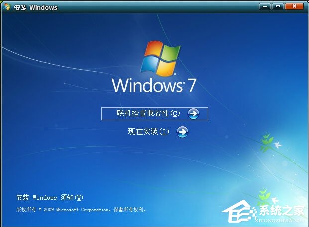 分享Win7系统开机提示Uxtheme.dll丢失如何解决