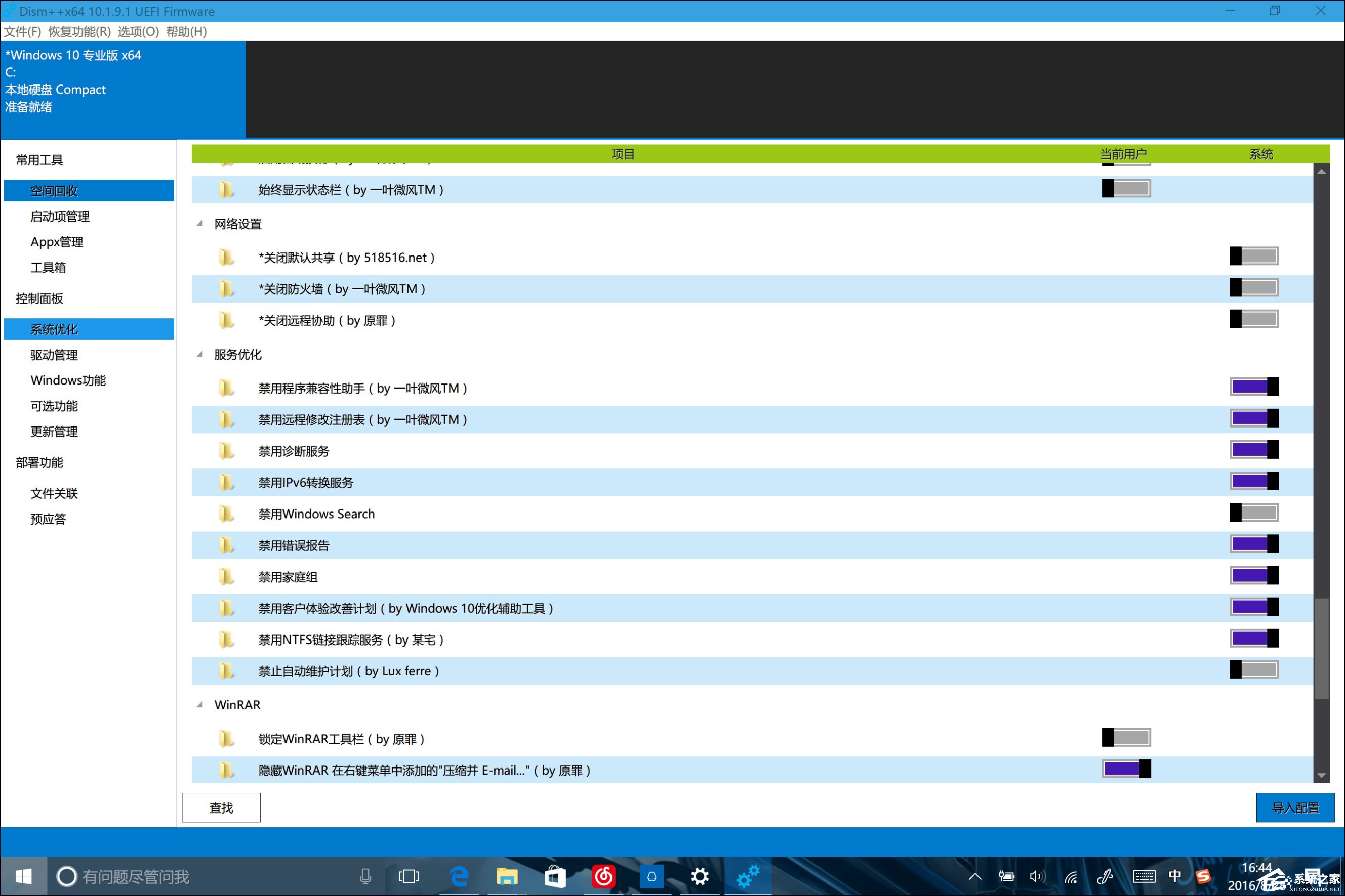 新买的笔记本电脑需要做什么？新电脑需要安装哪些软件？