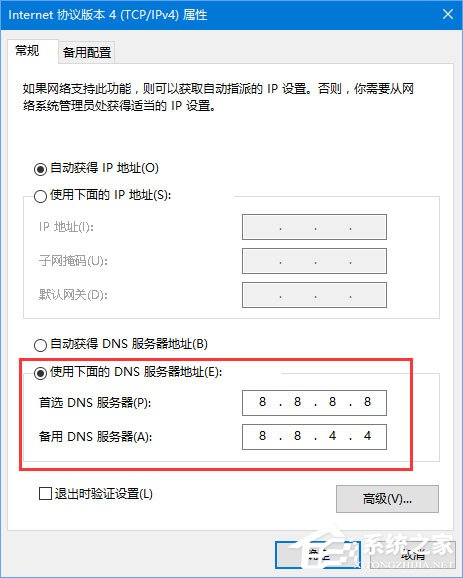 Win10 edge无法打开网页提示“发生临时DNS错误”怎么办？