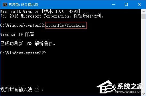 Win10 edge无法打开网页提示“发生临时DNS错误”怎么办？