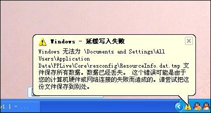 教你Windows延缓写入失败时如何处理（windows延缓写入失败什么意思）