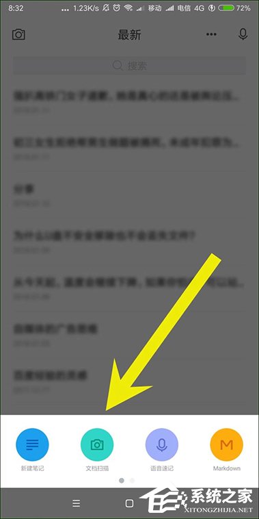 有道云笔记OCR怎么用？有道云笔记图片转文字方法介绍