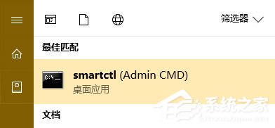 Windows10如何判断系统使用的是否为SSD磁盘？