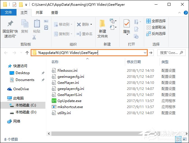 教你如何取消爱奇艺自动更新