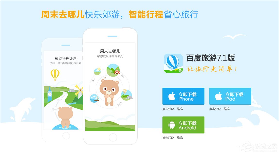 我来分享百度旅游足迹地图怎么使用