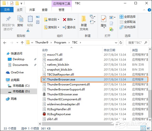 迅雷9去广告方法推荐 迅雷9广告屏蔽方法