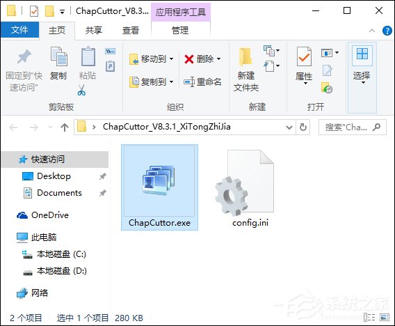 小编教你小说章节分割器怎么使用