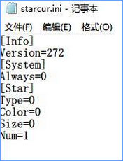 教你Win10每次开机都会自动弹出starcur.ini文本文件怎么办