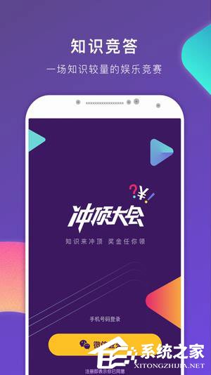 直播答题APP有哪些？直播答题APP相关介绍