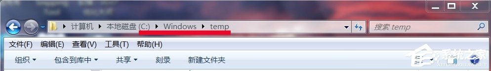 我来分享Win7系统temp文件夹清理的方法