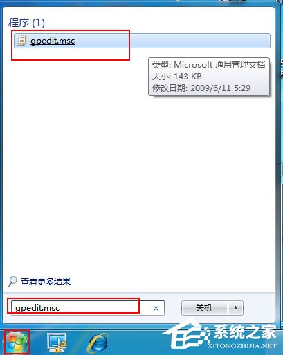 Win7任务管理器被停用如何解决？