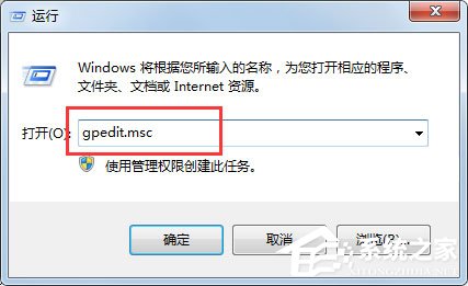 Win7任务管理器被停用如何解决？