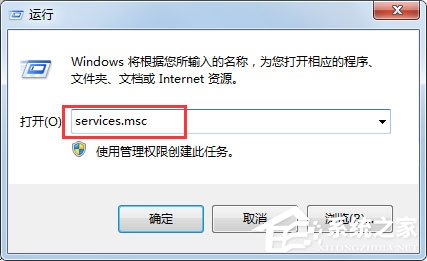 Win7系统RPC服务器不可用怎么解决？