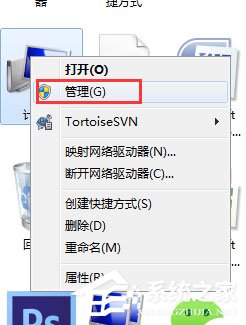 Win7系统RPC服务器不可用怎么解决？