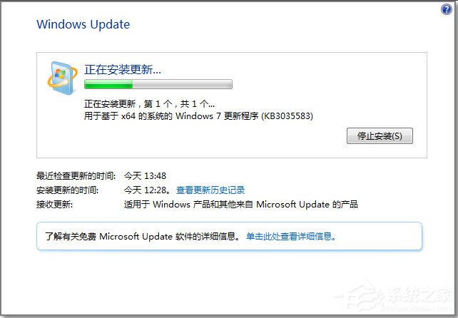 Win7系统如何安装KB3035583补丁？