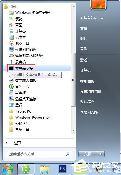 我来分享Win7系统Apache启动失败的解决方法