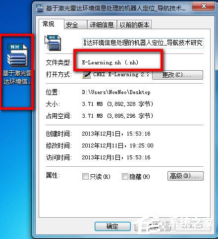 Win7系统nh文件用什么打开？