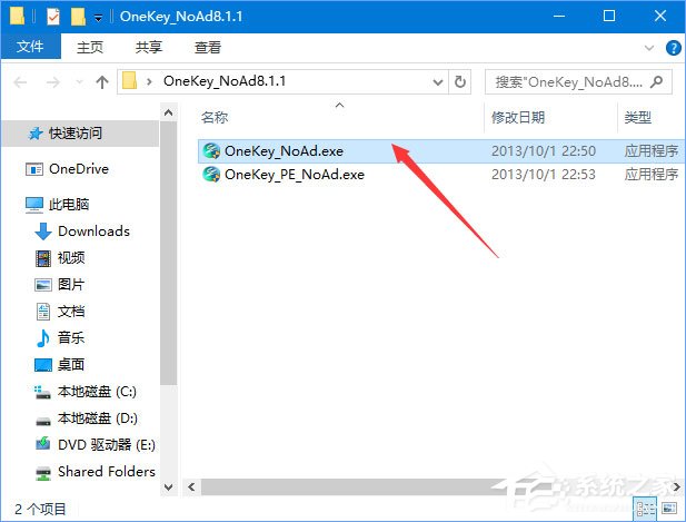 分享ylmf.gho是什么文件
