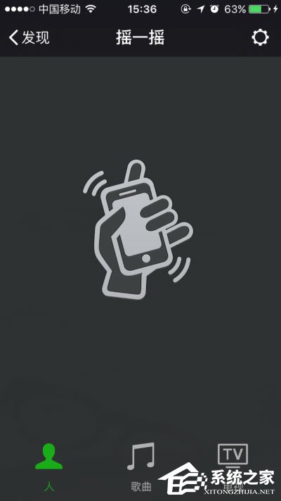 小编教你手机微信摇一摇不能用了怎么办