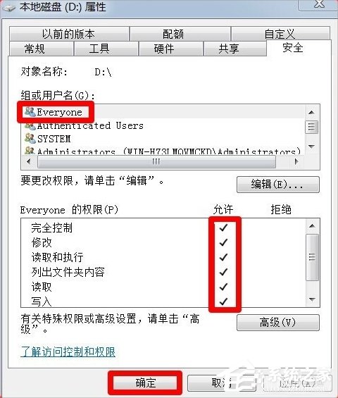 Windows7磁盘被写保护怎么办？
