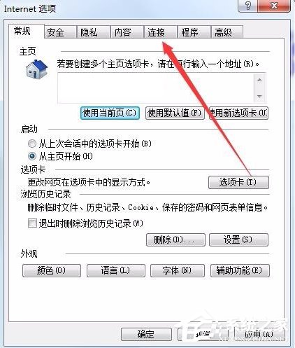 Win7系统IE脱机状态怎么解除？