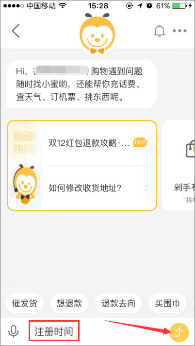 手机怎么查看淘宝注册时间？手机淘宝查看淘龄的方法