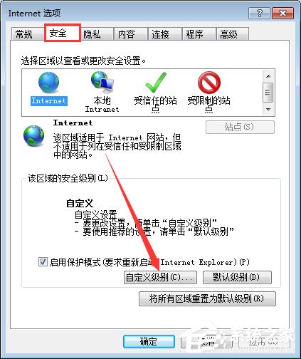 qq空间应用打不开怎么回事？qq空间应用打不开的解决办法
