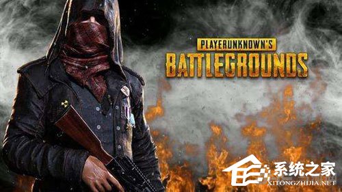 教你Win10全屏运行绝地求生鼠标出现错位怎么办