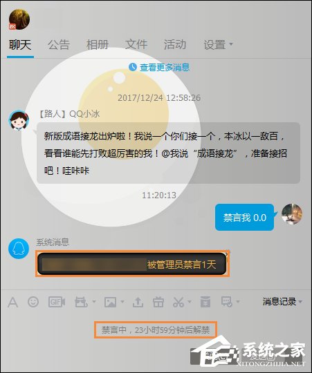 教你被禁言的群怎么说话