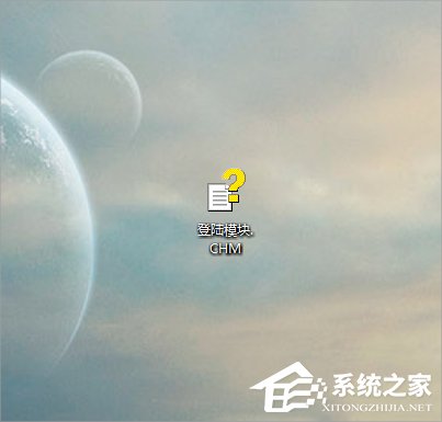 教你Windows7系统CHM文件怎么打开