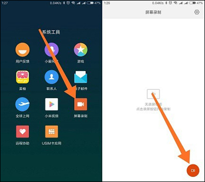 红米Note5怎么截图？红米手机截屏方法
