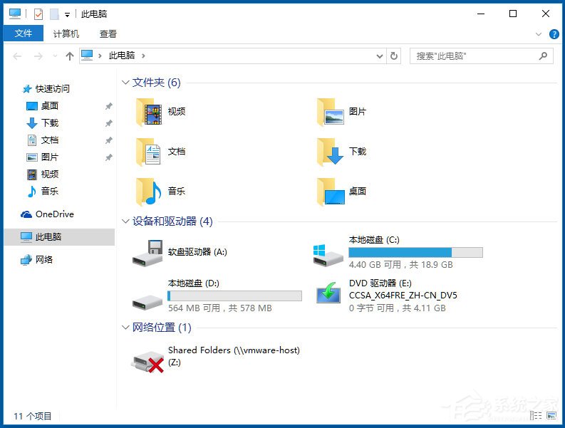 小编教你Win10如何隐藏盘符（win10隐藏盘符怎么做）