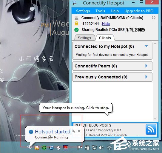 Win8系统下connectify的使用教程