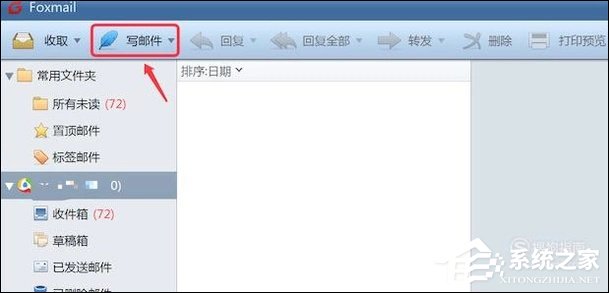 小编教你Foxmail如何设置定时发邮件