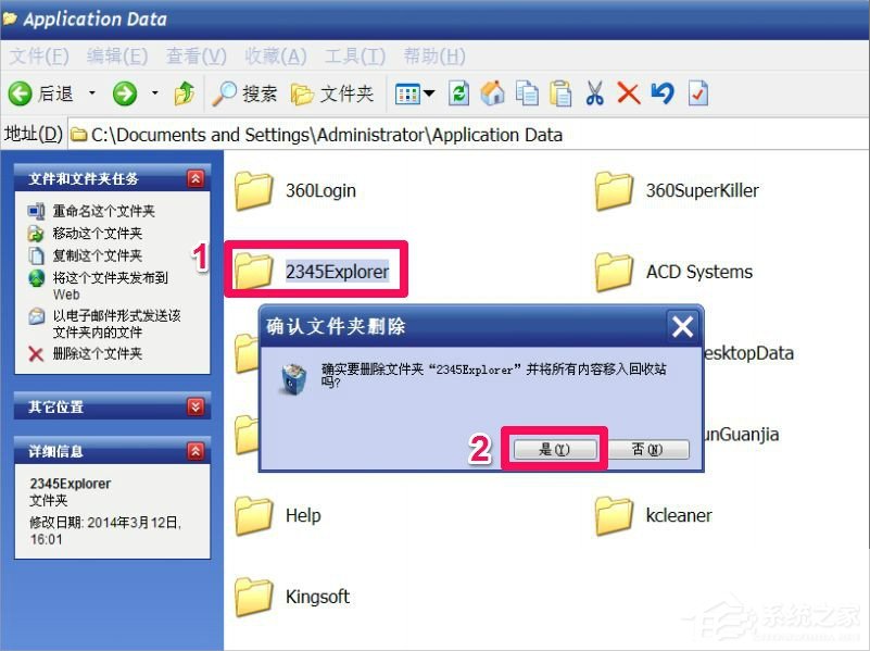 XP电脑文件夹无法删除怎么办？