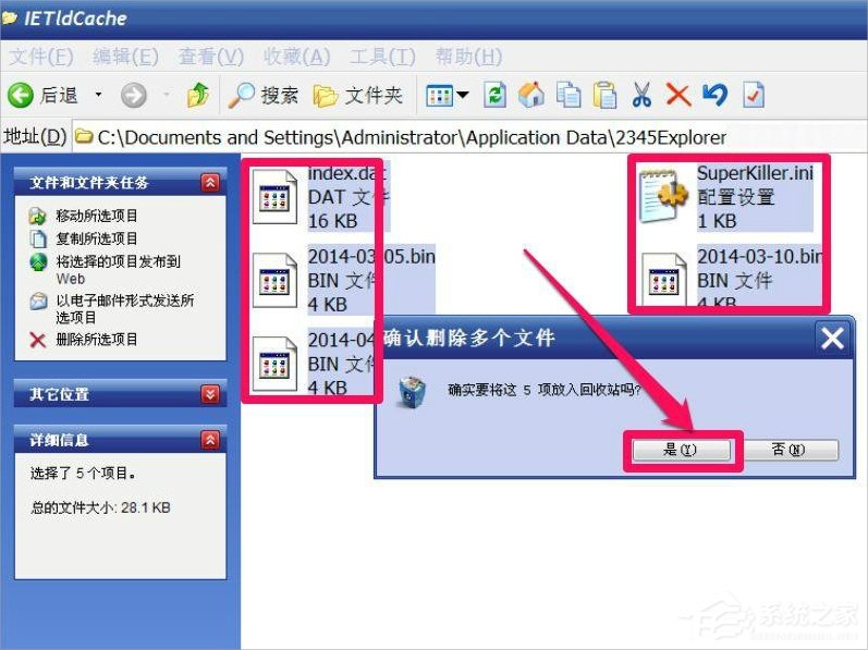 XP电脑文件夹无法删除怎么办？