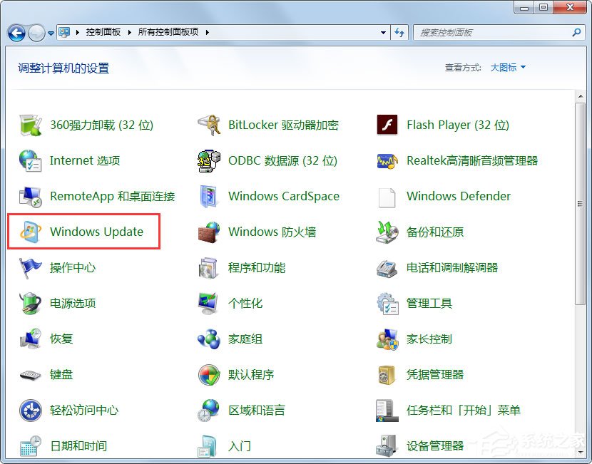 Win7升级Win10提示“错误代码80240020”怎么解决？