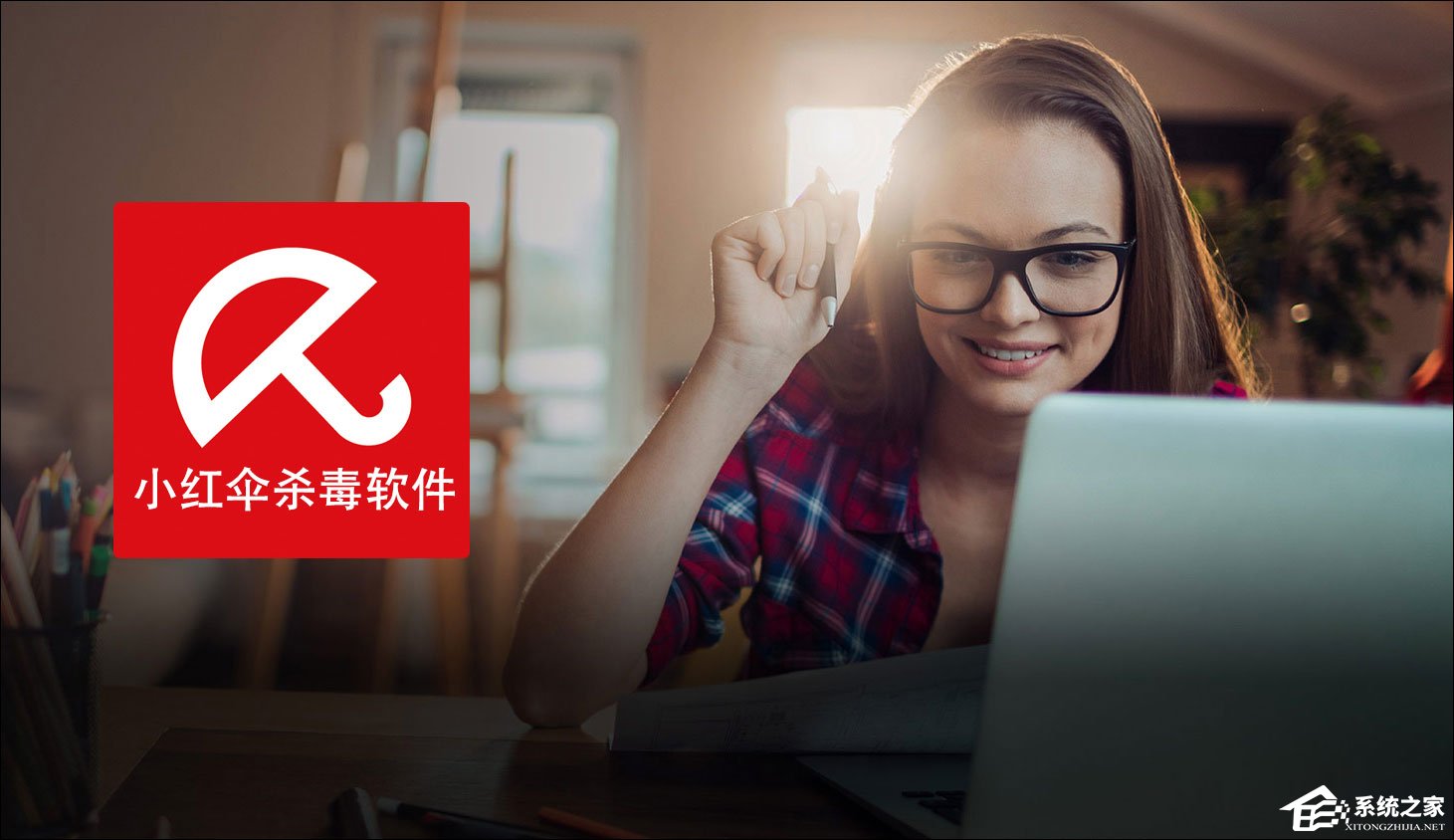 小编教你小红伞怎么样使用