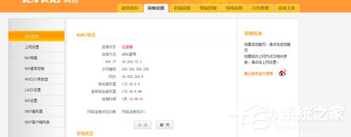 我来教你Win7系统如何开启SSID广播