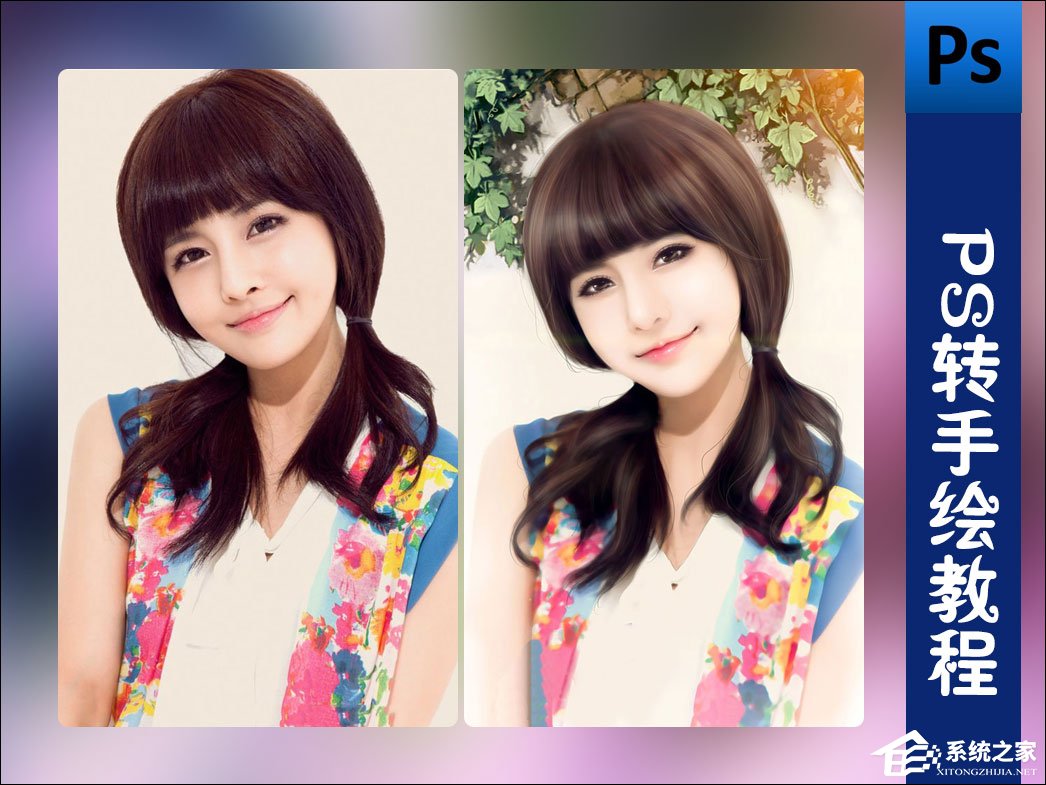 教你入门级PS手绘教程（ps手绘板教程）