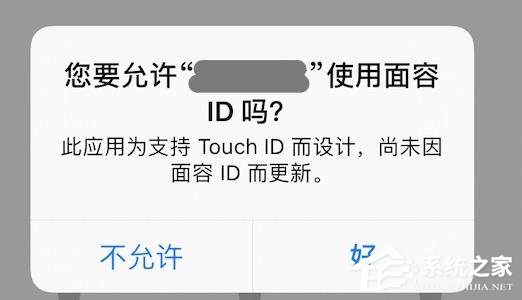 iPhone X人脸识别解锁怎么设置？iPhone X FaceID录入方法介绍