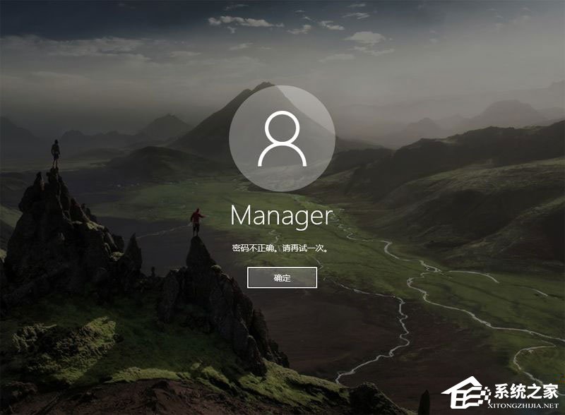 Win10本地帐号登录密码忘记了怎么办？