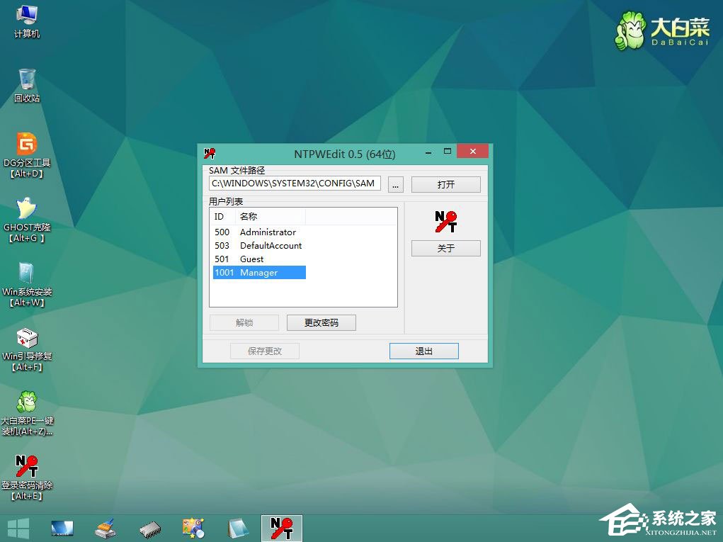 Win10本地帐号登录密码忘记了怎么办？