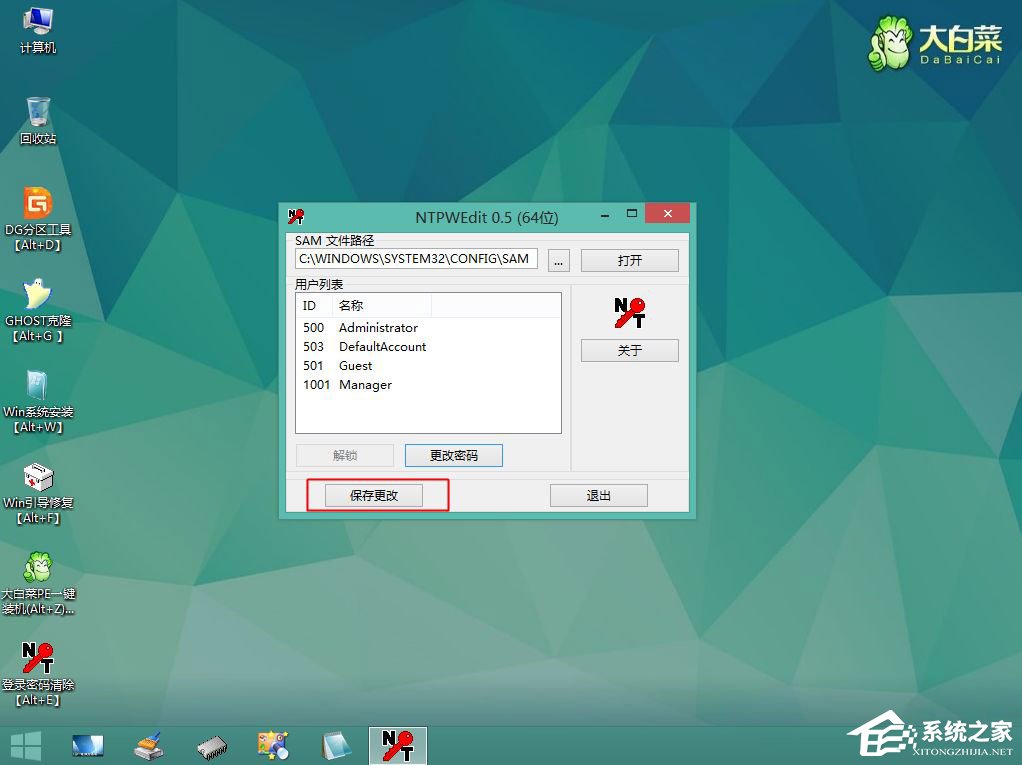 Win10本地帐号登录密码忘记了怎么办？